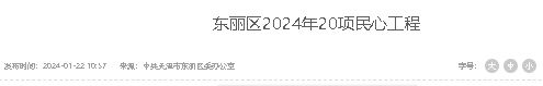 显示2024年的供暖效果将会更好必一体育网站天津供暖的三个消息