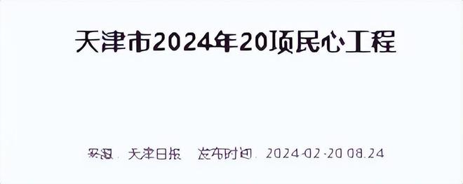 显示2024年的供暖效果将会更好必一体育网站天津供暖的三个消息(图6)